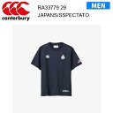 カンタベリー ジャパン ショートスリーブスペクテーターティー(メンズ) JAPAN S/S SPECTATOR TEE RA33779 カラー 29 canterbury 正規品