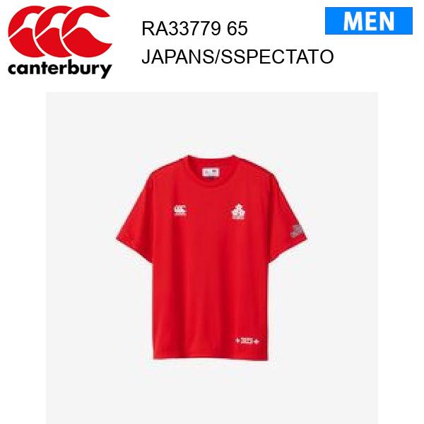 【メール便】カンタベリー ジャパン ショートスリーブスペクテーターティー(メンズ) JAPAN S/S SPECTATOR TEE RA33779 カラー 65 canterbury 正規品