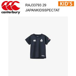 【メール便】カンタベリー ジャパン キッズスペクテーターティー(キッズ) JAPAN KIDS SPECTATOR TEE RAJ33793 カラー 29 canterbury 正規品