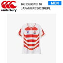 y[ցzJ^x[ Wp RWC2023 vJz[W[W[(Y) JAPAN RWC2023 REPLICA HOME JERSEY RG33980WC J[ 10 canterbury Ki