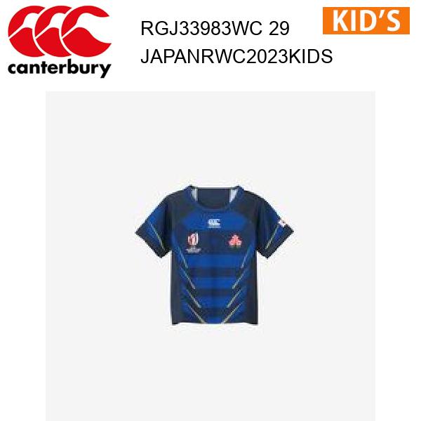 【メール便】50％OFF！カンタベリー ジャパン キッズレプリカオルタネイトジャージー JAPAN RWC2023 KIDS REPLICA AL…