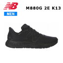 24ss ニューバランス New Balance M880 K13 2E メンズ シューズ スニーカー ランニング ゴアテックス 防水 正規品