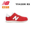24ss ニューバランス New Balance YV420M RS W キッズ スニーカー シューズ 正規品(4)
