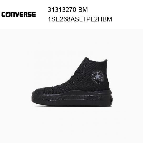 25ss コンバース converse ALL STAR LIGHT PLTS HI / オールスター　ライト　PLTS　　HI ブラックモノクローム 正規品