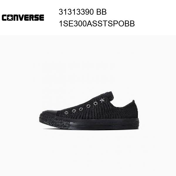 25ss コンバース converse ALL STAR ST SLIP OX / オールスター ST スリップ OX ブラック/ブラック 正規品