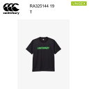 【メール便】25ss カンタベリー フレックスクールコントロールTシャツ(ユニセックス) RA325144 カラー 19 canterbury 正規品