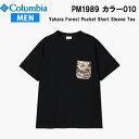 【メール便】24ss コロンビア Columbia ヤハラフォレストポケットショートスリーブクルー メンズ PM1989 カラー10 Columbia 正規品