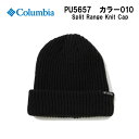 【メール便】23fw コロンビア スプリットレンジニット キャップ ユニセックス SPLIT RANGE KNIT CAP PU5657 カラー010 Columbia 正規品