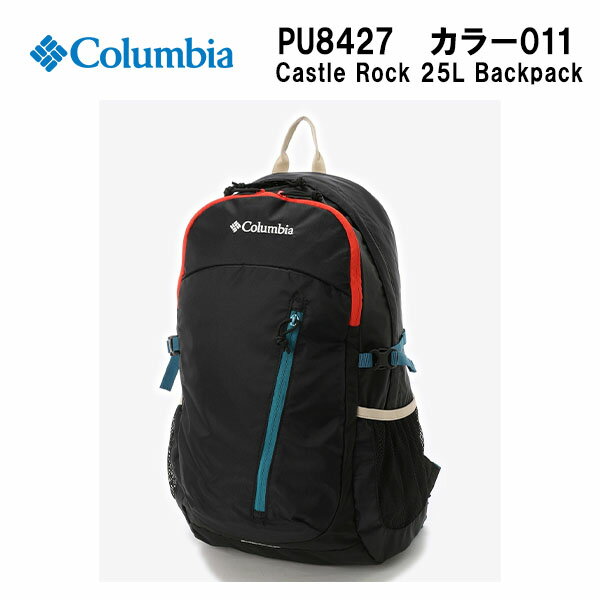 23fw コロンビア キャッスルロック25Lバックパック ユニセックス Castle Rock? 25L Backpack PU8427 カラー011 Columbia 正規品