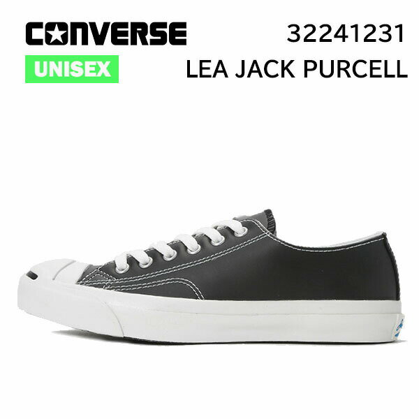 コンバース converse レザー ジャックパーセル LEA JACK PURCELL ブラック スニーカー シューズ 正規品