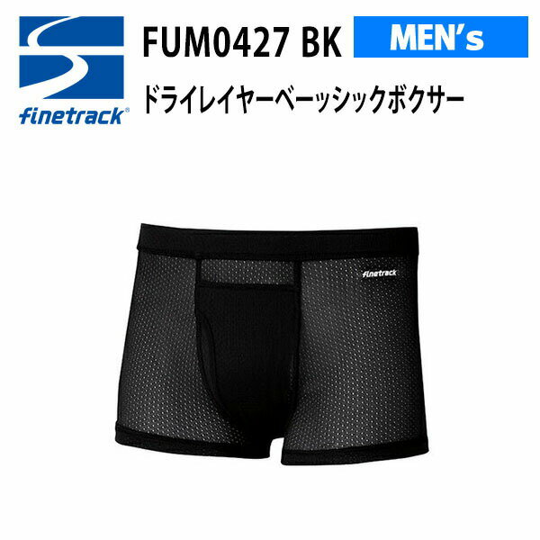 ڥ᡼ءۥեȥå finetrack ǽ ɥ饤쥤䡼١åܥ  FUM0427-BK