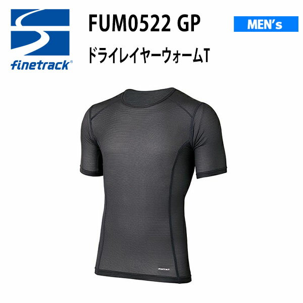【メール便】ファイントラック finetrack 機能アンダーウェア ドライレイヤーウォームT メンズ FUM0522-GP