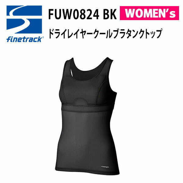 ファイントラック finetrack 機能アンダーウェア ドライレイヤークールブラタンクトップ レディース FUW0824 BK ブラック アンダー