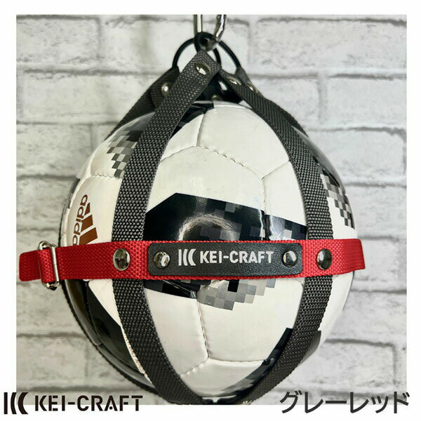 Kei Craft ボールホルダー Xo Rモデル フットボール用 カラー グレーレッド 超美品の ボールケース ボールバック Kei Craft ボールホルダー Xo Rモデル フットボール用 カラー グレーレッド 超美品の ボールケース ボールバック