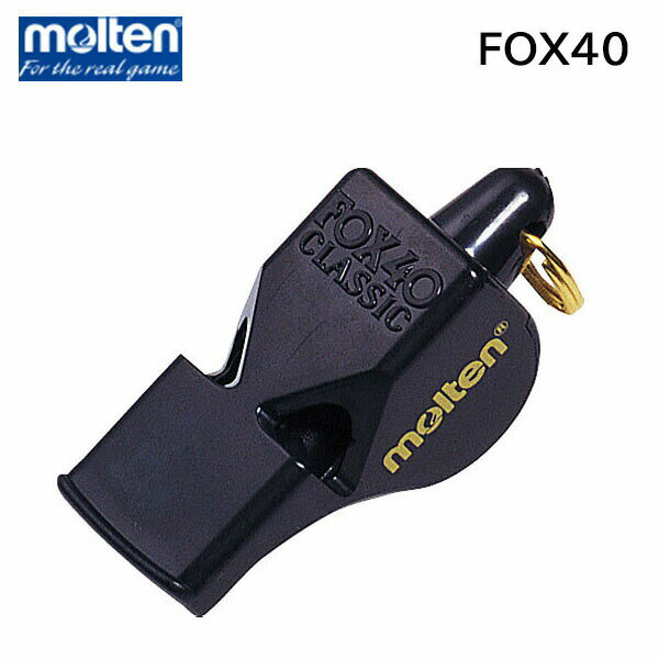 【メール便】モルテン フォックス40 FOX40 バレーボール ホイッスル 笛 molten 正規品