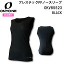 【メール便】オンヨネ ONYONE 機能アンダーウェア レディスブレステックPP ノースリーブOKV85523-BLCK