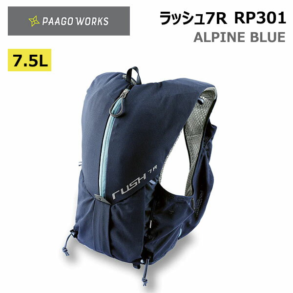 パーゴワークス トレラン ランニングベスト ユニセックス RUSH7R RP301 ALBトレイルランニング PAAGOWWORKS 正規品(4)