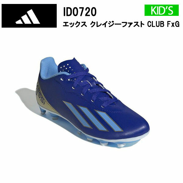 アディダス adidas 正規品 エックス クレイジーファスト CLUB FxG ID0720 サッカーシューズ トレーニングシューズ ジュニア用