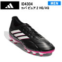 アディダス adidas 正規品 コパ ピュア.2 HG/AG コアブラック×ゼロメタリック×チームショックピンク ID4304 サッカーシューズ スパイク 大...