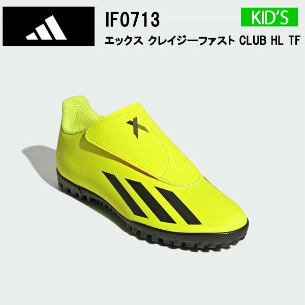 アディダス adidas 正規品 エックス クレイジー ファスト クラブ V TF IF0713 サッカーシューズ トレーニングシューズ ジュニア用