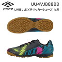 24ss アンブロ umbro 正規品 UMBRO はじめてサッカーシューズひも UU4VJB88BB サッカーシューズ ジュニア用 ワイド 正規品