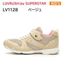 23ss ラブラッシュ バイ スーパースター LUVRUSH. by SUPERSTAR LV 1128 ベージュ キッズ ジュニア シューズ スクール スニーカー ガールズ 女の子 正規品