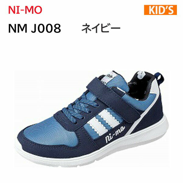 樂天商城 - ムーンスター ニーモ　MOONSTAR NI-MO NM J008 ネイビー ガールズ ジュニア シューズ スクール スニーカー 女の子 正規品