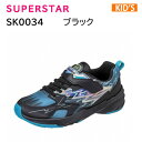 23fw スキルシューター SK 0034 ジンライ ブラック キッズ ジュニア シューズ ボーイズ スクール 男の子 スニーカー 正規品(4)