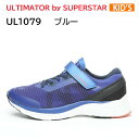 アルティメイター バイ スーパースター ULTIMATOR by SUPERSTAR UL 1079 ブルー シューズ ジュニア ボーイズ 男の子 スクール スニーカー 正規品