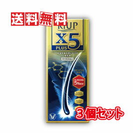 大正製薬 リアップX5プラスローション 60ml 3個セット 【第1類医薬品】【送料無料】【承諾作業後の発送となります】