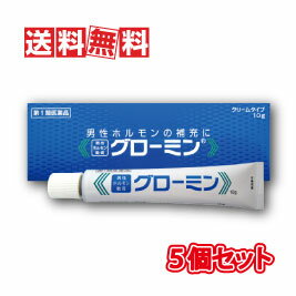 【第1類医薬品】グローミン 10g 男性ホルモン軟膏剤【大東製薬】男性ホルモン テストステロン クリームタイプ 塗り薬 無香料