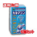 【送料無料】湧永製薬 プレビジョン カルマジン 800粒 6個セット