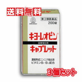 【第3類医薬品】 佐藤製薬 レバウルソ　ゴールド 140錠