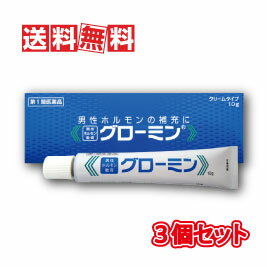 【第1類医薬品】【送料無料(沖縄県を除く)】大東製薬工業 グローミン 10g 3個セット 【性機能改善薬/ホルモン外用薬】【承諾作業後の発送となります】