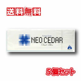 【送料無料】ネオシーダー 1カートン(20本入り×10箱) 5個セット NEO CEDAR 【指定第2類医薬品】