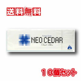 【送料無料】ネオシーダー 1カートン(20本入り×10箱) 10個セット NEO CEDAR 【指定第2類医薬品】