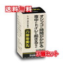 【送料無料(沖縄県を除く)】【第2類医薬品】【正規品】クラシエ漢方 八味地黄丸料エキス錠 540錠(カネボウ)(ハチミジオウガンリョウエキスジョウ)