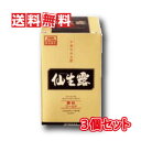 【送料無料】【安心の正規品】仙生露顆粒ゴールドN 1800mg×30袋 3個セット 1