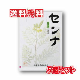 【第(2)類医薬品】山本漢方 日本薬局方 センナ末(500g) [宅配便・送料無料]