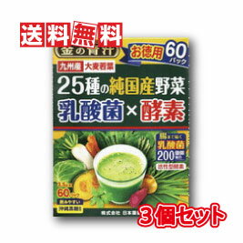 【送料無料(沖縄県を除く)】日本薬