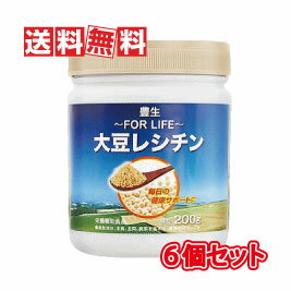【送料無料(沖縄県を除く)】豊生 大豆レシチン 顆粒 200g 6個セット