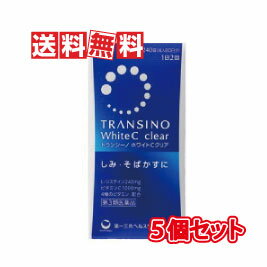 【送料無料】【第3類医薬品】第一三共ヘルスケア トランシーノ ホワイトCクリア240錠 5個セット (TRANSINO WHITE C CLEAR　ホワイトシ..