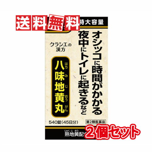 　　　 項目 内容 医薬品区分 一般用医薬品 薬効分類 八味地黄丸（腎気丸，八味腎気丸，崔氏八味丸） 承認販売名 　　　　 製品名 クラシエ八味地黄丸A 製品名（読み） クラシエハチミジオウガンA 製品の特徴 ●「八味地黄丸」は，漢方の古典といわれる中国の医書「金匱要略（キンキヨウリャク）」に収載された薬方です。●疲れやすい方のかすみ目，下肢痛，頻尿，排尿困難などの症状に効果があります。 使用上の注意 ■してはいけないこと（守らないと現在の症状が悪化したり，副作用が起こりやすくなります） 次の人は服用しないでください　（1）胃腸の弱い人　（2）下痢しやすい人 ■相談すること 1．次の人は服用前に医師，薬剤師又は登録販売者に相談してください　（1）医師の治療を受けている人　（2）妊婦又は妊娠していると思われる人　（3）のぼせが強く赤ら顔で体力の充実している人　（4）今までに薬などにより発疹・発赤，かゆみ等を起こしたことがある人2．服用後，次の症状があらわれた場合は副作用の可能性があるので，直ちに服用を中止し，この文書を持って医師，薬剤師又は登録販売者に相談してください［関係部位：症状］　皮膚：発疹・発赤，かゆみ　消化器：食欲不振，胃部不快感，腹痛　その他：動悸，のぼせ，口唇・舌のしびれ3．服用後，次の症状があらわれることがあるので，このような症状の持続又は増強が見られた場合には，服用を中止し，この文書を持って医師，薬剤師又は登録販売者に相談してください　下痢4．1ヵ月位服用しても症状がよくならない場合は服用を中止し，この文書を持って医師，薬剤師又は登録販売者に相談してください 効能・効果 体力中等度以下で，疲れやすくて，四肢が冷えやすく，尿量減少又は多尿で，ときに口渇があるものの次の諸症：下肢痛，腰痛，しびれ，高齢者のかすみ目，かゆみ，排尿困難，残尿感，夜間尿，頻尿，むくみ，高血圧に伴う随伴症状の改善（肩こり，頭重，耳鳴り），軽い尿漏れ 効能関連注意 用法・用量 次の量を1日3回食前又は食間に水又は白湯にて服用。［年齢：1回量：1日服用回数］　成人（15才以上）：4錠：3回　15才未満：服用しないこと 用法関連注意 〈成分に関連する注意〉本剤は天然物（生薬）のエキスを用いていますので，錠剤の色が多少異なることがあります。 成分分量 12錠中 成分分量 ジオウ（熟ジオウ）末890mg サンシュユ末445mg サンヤク末445mg タクシャ末334mg ブクリョウ末334mg ボタンピ末334mg ケイヒ末111mg ブシ末111mg 添加物 ヒドロキシプロピルセルロース，ハチミツ，ポビドン，ステアリン酸マグネシウム，ケイ酸アルミニウム，白糖 保管及び取扱い上の注意 （1）直射日光の当たらない湿気の少ない涼しい所に密栓して保管してください。（2）小児の手の届かない所に保管してください。（3）他の容器に入れ替えないでください。　（誤用の原因になったり品質が変わります。）（4）ビンの中の詰物は，輸送中に錠剤が破損するのを防ぐためのものです。開栓後は不要となりますのですててください。（5）使用期限のすぎた商品は服用しないでください。（6）水分が錠剤につきますと，変色または色むらを生じることがありますので，誤って水滴を落としたり，ぬれた手で触れないでください。 消費者相談窓口 会社名：クラシエ薬品株式会社問い合わせ先：お客様相談窓口電話：（03）5446-3334受付時間：10：00〜17：00（土，日，祝日を除く） 製造販売会社 クラシエ製薬（株） 会社名：クラシエ製薬株式会社住所：〒108-8080　東京都港区海岸3-20-20 販売会社 クラシエ薬品（株） 剤形 錠剤 リスク区分等 第2類医薬品 文責 薬剤師：岩佐　ふさ子送料無料3個セットはコチラ 沖縄県へのお届けは、追加送料1000円ご請求となります。