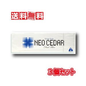 【送料無料】ネオシーダー 1カートン(20本入り×10箱) 5個セット NEO CEDAR 【指定第2類医薬品】