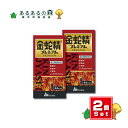 【送料無料商品】【第2類医薬品】金蛇精プレミアム 44カプセル×2個セット