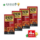 【送料無料商品】【第2類医薬品】金蛇精プレミアム 44カプセル×4個セット