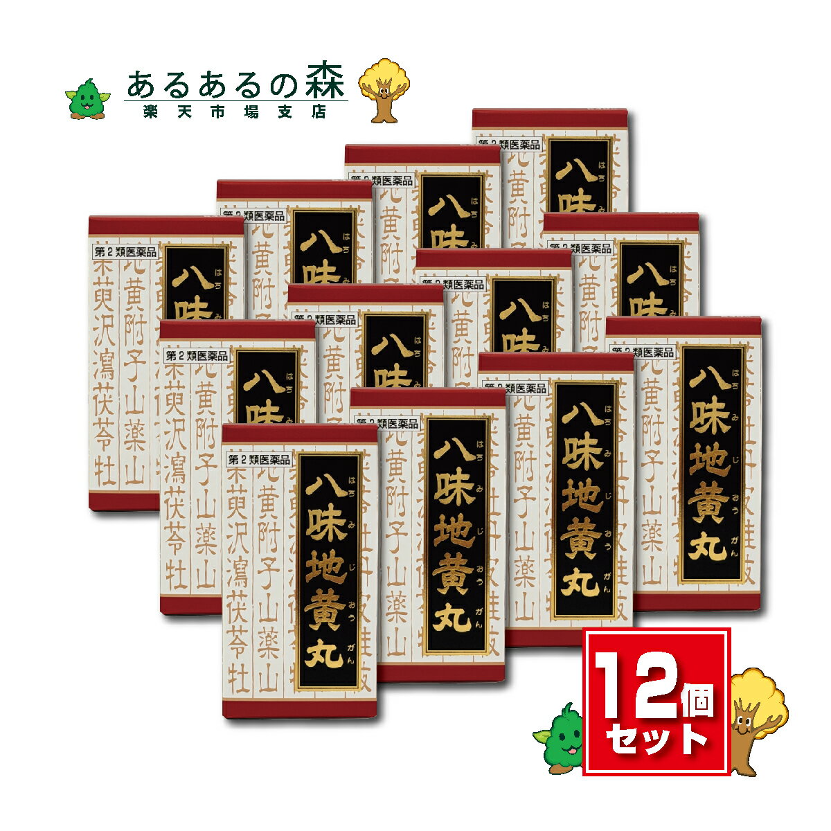 　 項目 内容 医薬品区分 一般用医薬品 薬効分類 八味地黄丸（腎気丸，八味腎気丸，崔氏八味丸） 承認販売名 　　 製品名 「クラシエ」漢方八味地黄丸料エキス錠 製品名（読み） クラシエカンポウハチミジオウガンリョウエキスジョウ 製品の特徴 ●「八味地黄丸」は，漢方の古典といわれる中国の医書「金匱要略」に収載された薬方です。●頻尿，排尿困難，老人のかすみ目，下肢痛などの症状に効果があります。 使用上の注意 ■してはいけないこと（守らないと現在の症状が悪化したり，副作用が起こりやすくなります） 次の人は服用しないでください　（1）胃腸の弱い人　（2）下痢しやすい人 ■相談すること 1．次の人は服用前に医師又は薬剤師に相談してください　（1）医師の治療を受けている人　（2）妊婦又は妊娠していると思われる人　（3）のぼせが強く赤ら顔で体力の充実している人　（4）今までに薬により発疹・発赤，かゆみ等を起こしたことがある人2．次の場合は，直ちに服用を中止し，この文書を持って医師又は薬剤師に相談してください　（1）服用後，次の症状があらわれた場合［関係部位：症状］皮ふ：発疹・発赤，かゆみ消化器：食欲不振，胃部不快感，腹痛その他：のぼせ，どうき　（2）1ヵ月位服用しても症状がよくならない場合3．次の症状があらわれることがありますので，このような症状の継続又は増強が見られた場合には，服用を中止し，医師又は薬剤師に相談してください　下痢 効能・効果 体力中等度以下で，疲れやすくて，四肢が冷えやすく，尿量減少又は多尿でときに口渇があるものの次の諸症：下肢痛，腰痛，しびれ，高齢者のかすみ目，かゆみ，排尿困難，残尿感，夜間尿，頻尿，むくみ，高血圧に伴う随伴症状の改善（肩こり，頭重，耳鳴り），軽い尿漏れ 効能関連注意 　　 用法・用量 次の量を1日3回食前又は食間に水又は白湯にて服用。［年齢：1回量：1日服用回数］成人（15才以上）：4錠：3回15才未満7才以上：3錠：3回7才未満：服用しないこと 用法関連注意 小児に服用させる場合には，保護者の指導監督のもとに服用させてください。 成分分量 12錠中 　　 成分分量内訳 八味地黄丸エキス（1/2量）2600mg（ジオウ2.5g，サンシュユ・サンヤク・タクシャ・ブクリョウ・ボタンピ各1.5g，ケイヒ・ブシ末0.5g） 添加物 ヒドロキシプロピルセルロース，二酸化ケイ素，セルロース，クロスカルメロースナトリウム(クロスCMC-Na)，クロスポビドン，ステアリン酸マグネシウム 保管及び取扱い上の注意 （1）直射日光の当たらない湿気の少ない涼しい所に保管してください。　（ビン包装の場合は，密栓して保管してください。なお，ビンの中の詰物は，輸送中に錠剤が破損するのを防ぐためのものです。開栓後は不要となりますのですててください。）（2）小児の手の届かない所に保管してください。（3）他の容器に入れ替えないでください。（誤用の原因になったり品質が変わります。）（4）使用期限のすぎた商品は服用しないでください。（5）水分が錠剤につきますと，変色または色むらを生じることがありますので，誤って水滴を落としたり，ぬれた手で触れないでください。（6）4錠分包の場合，1包を分割した残りを服用する時は，袋の口を折り返して保管してください。なお，2日をすぎた場合には服用しないでください。 消費者相談窓口 会社名：クラシエ薬品株式会社問い合わせ先：お客様相談窓口電話：（03）5446-3334受付時間：10：00〜17：00（土，日，祝日を除く） 製造販売会社 クラシエ製薬（株） 会社名：クラシエ製薬株式会社住所：〒108-8080　東京都港区海岸3-20-20 広告文責 あるあるの森03-3254-1133 剤形 錠剤 リスク区分 第2類医薬品 文責 薬剤師：岩佐　ふさ子沖縄県へのお届けは、追加送料1000円ご請求となります。