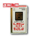 楽天あるあるの森【送料無料（沖縄県を除く）】湧永製薬 レオピンファイブキャプレットS 200錠【第2類医薬品】（お得な2個セットもございます）