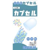 【3980円以上で送料無料】食品カプセル ♯00号 100個
