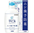 【3980円以上で送料無料】【第3類医薬品】ライオン クリニカ フッ素メディカルコート 250ml (フッ素洗口液)